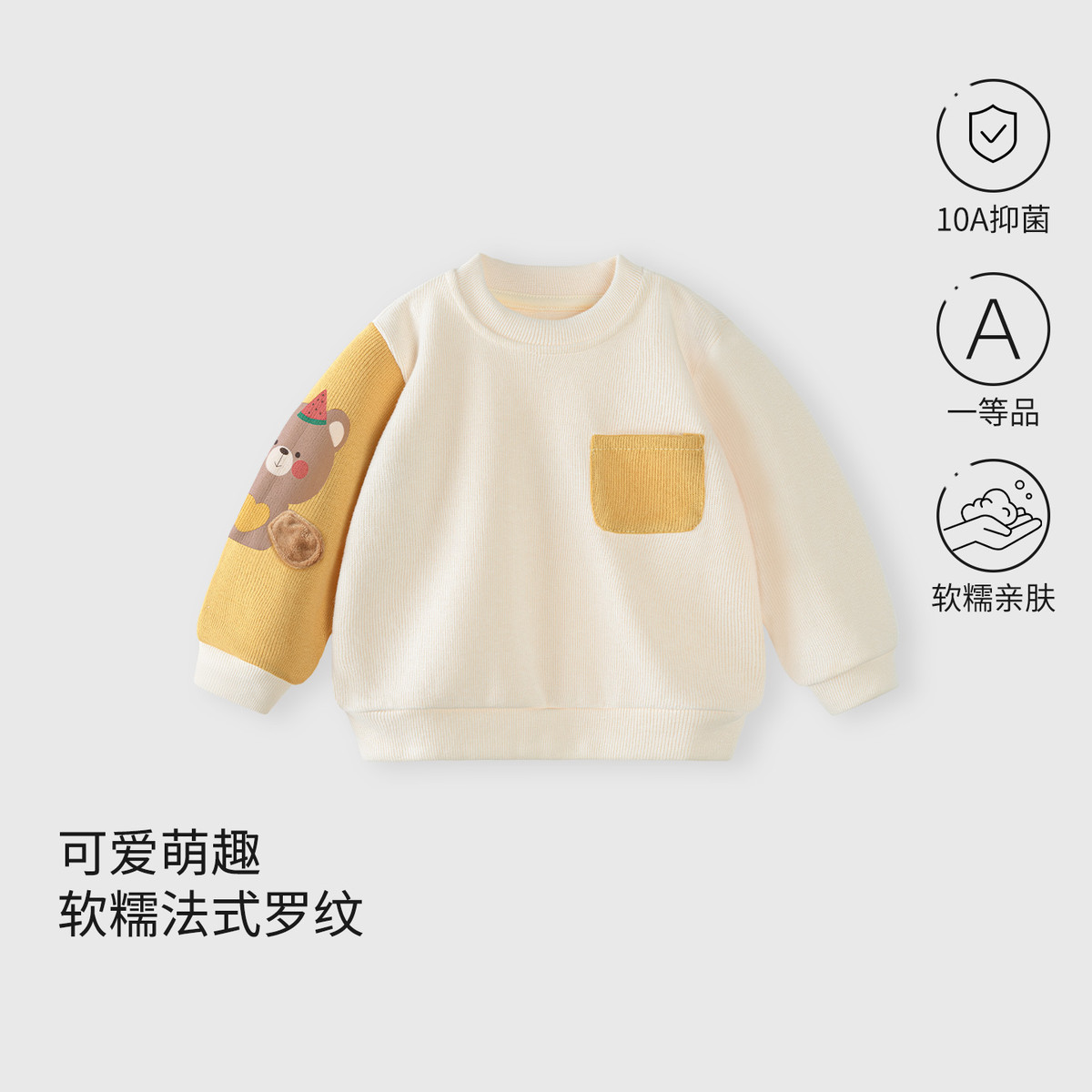 13641003.萌趣卡通儿童卫衣春秋季男童圆领上衣秋装女童套头衣服宝宝童装