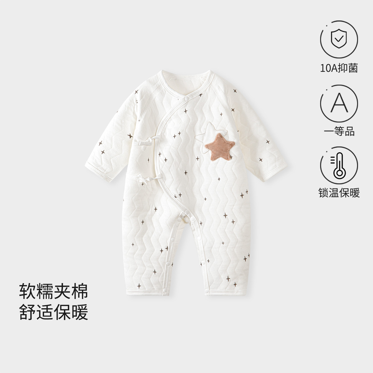 13641008.0-6个月新生婴儿保暖系带连体衣秋冬季初生婴儿夹棉内着服哈衣
