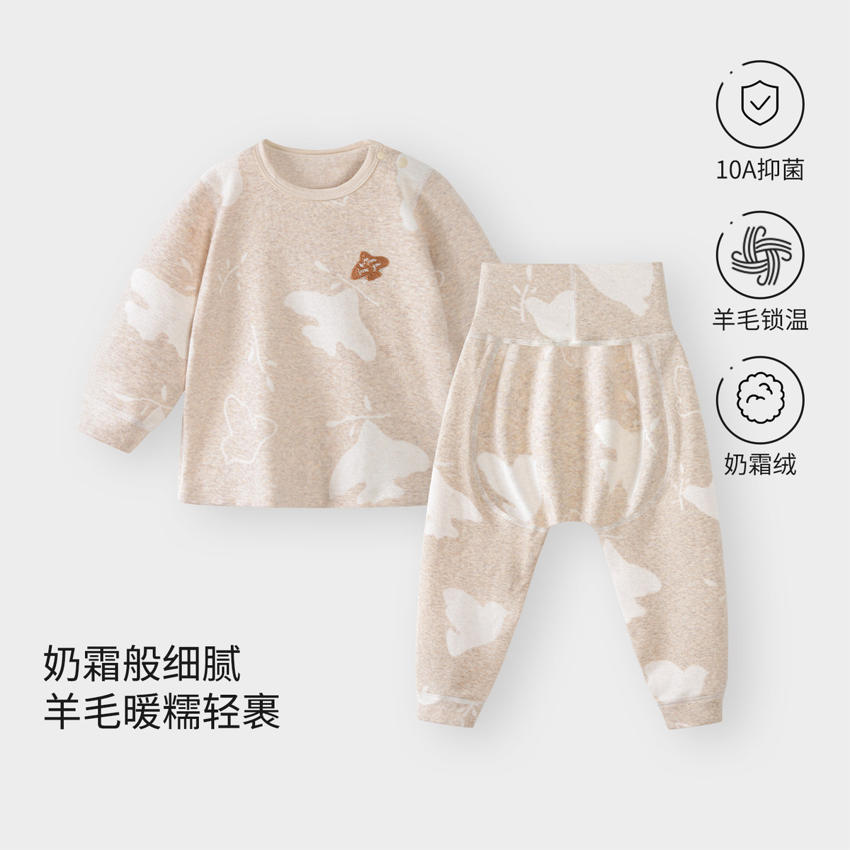 13640976.奶霜羊毛婴儿套装春秋冬季秋衣秋裤婴儿睡衣儿童保暖内衣