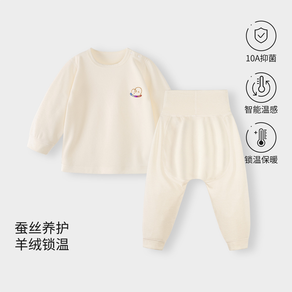 13640986.婴儿羊毛蚕丝秋衣秋裤秋冬季宝宝套装PP裤分体两件套