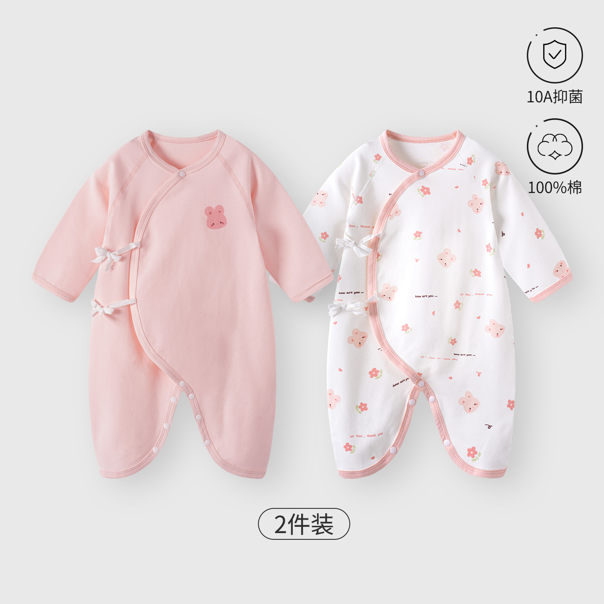 13640787.婴儿连体衣四季款纯棉系带无骨哈衣0-6月初生婴儿蝴蝶衣2件装