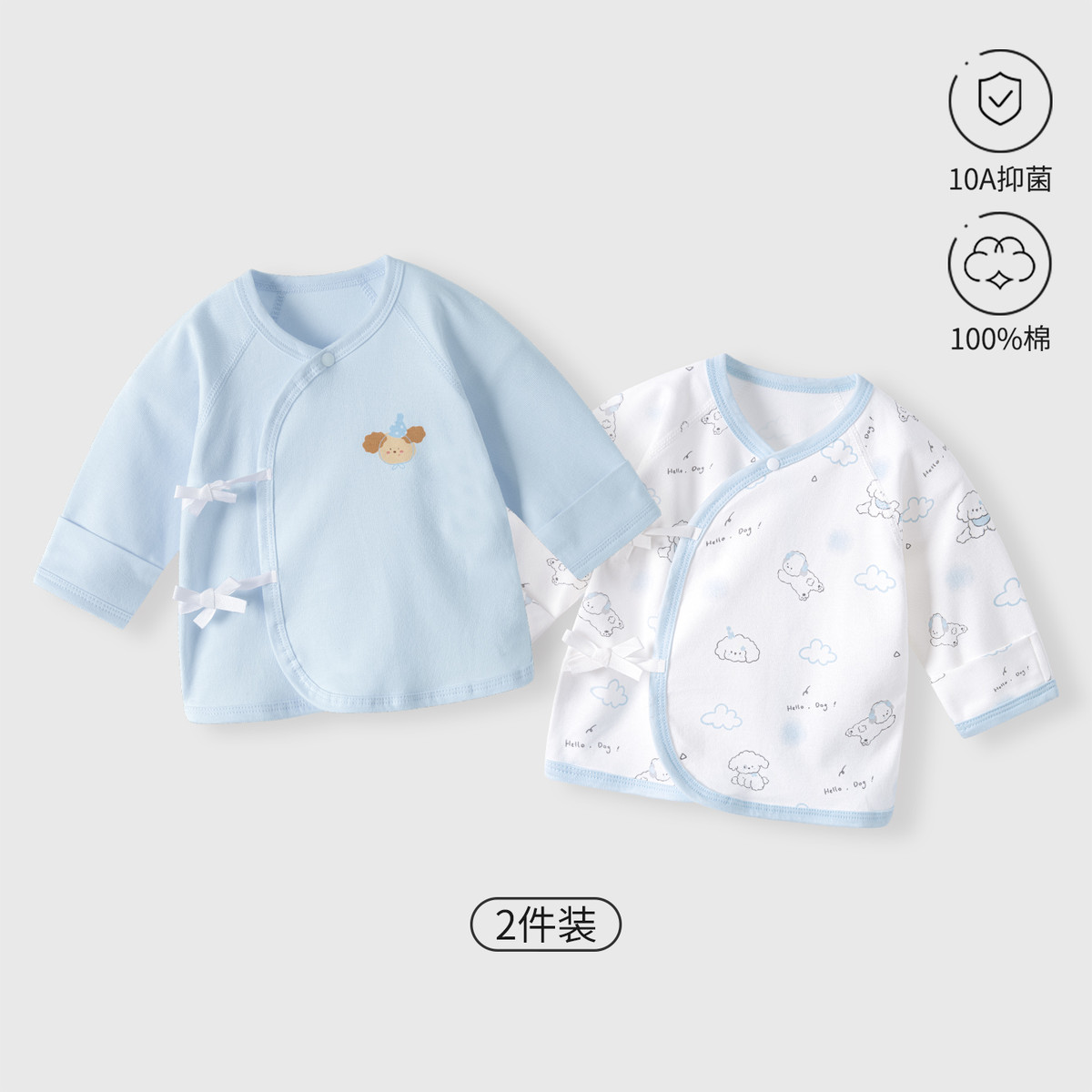 13640788.新生婴儿和尚服春季纯棉a类初生宝宝长袖护肚子半背衣