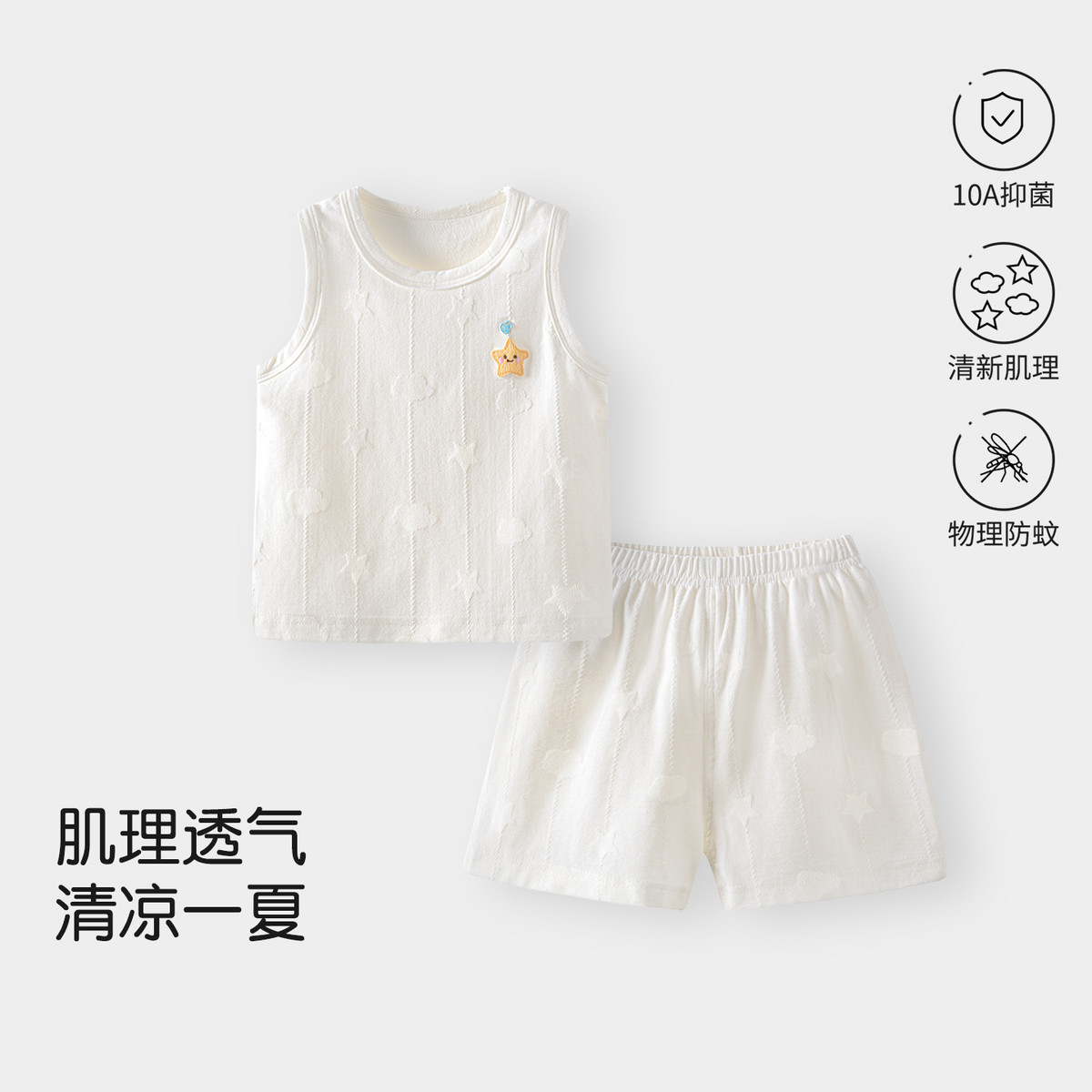 13640774.儿童夏季背心家居服套装薄款男女宝宝纯棉分体外出两件套
