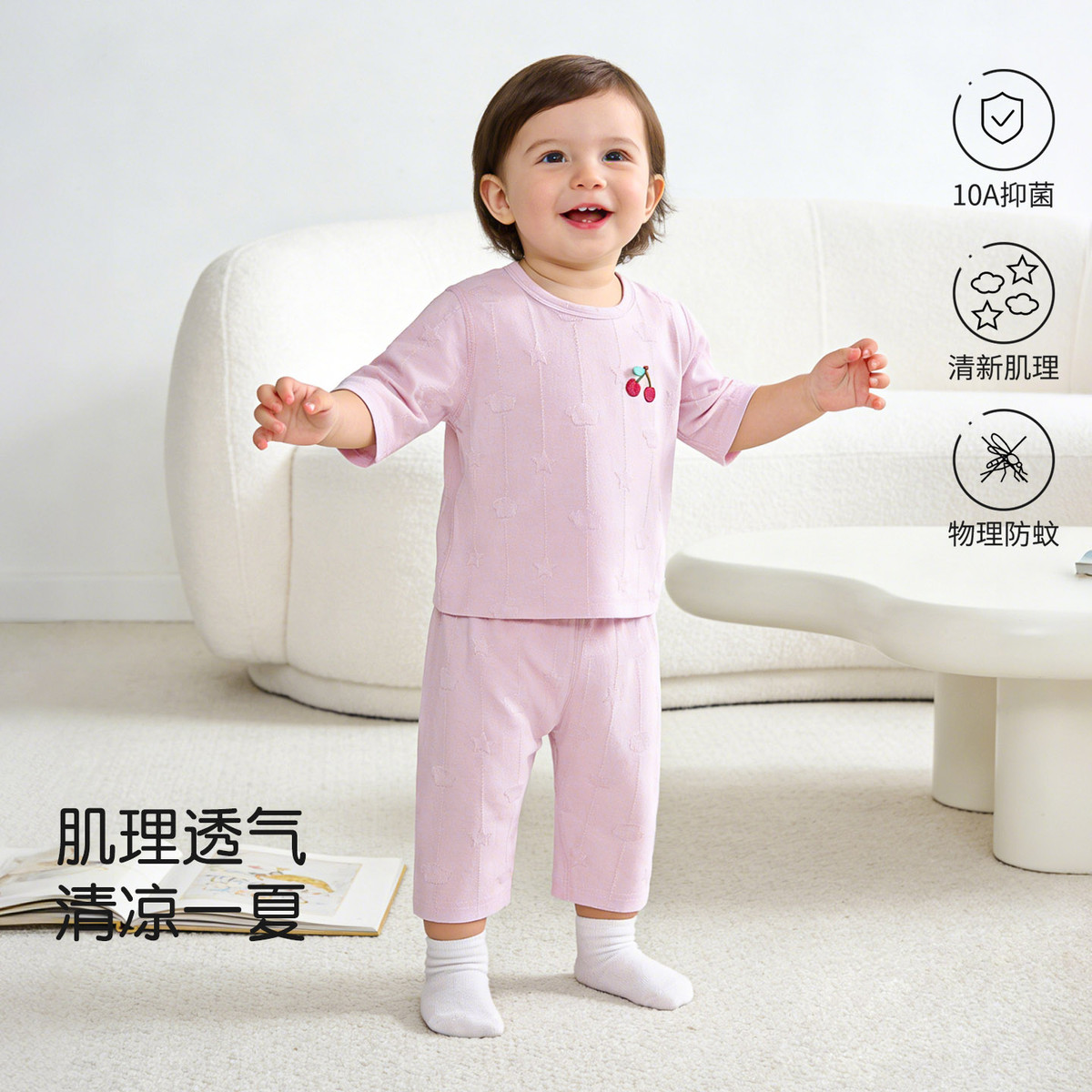 13640770.婴幼儿套装夏季宝宝九分裤空调服男女童薄款夏装衣服