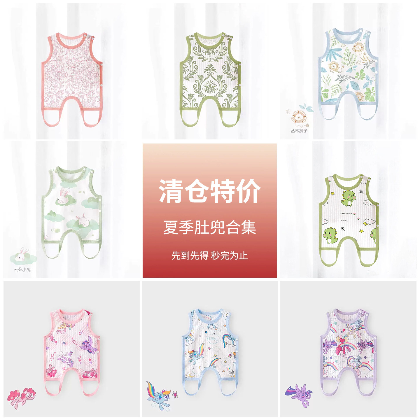 13640755.【断码清仓 肚兜16.9元1件】