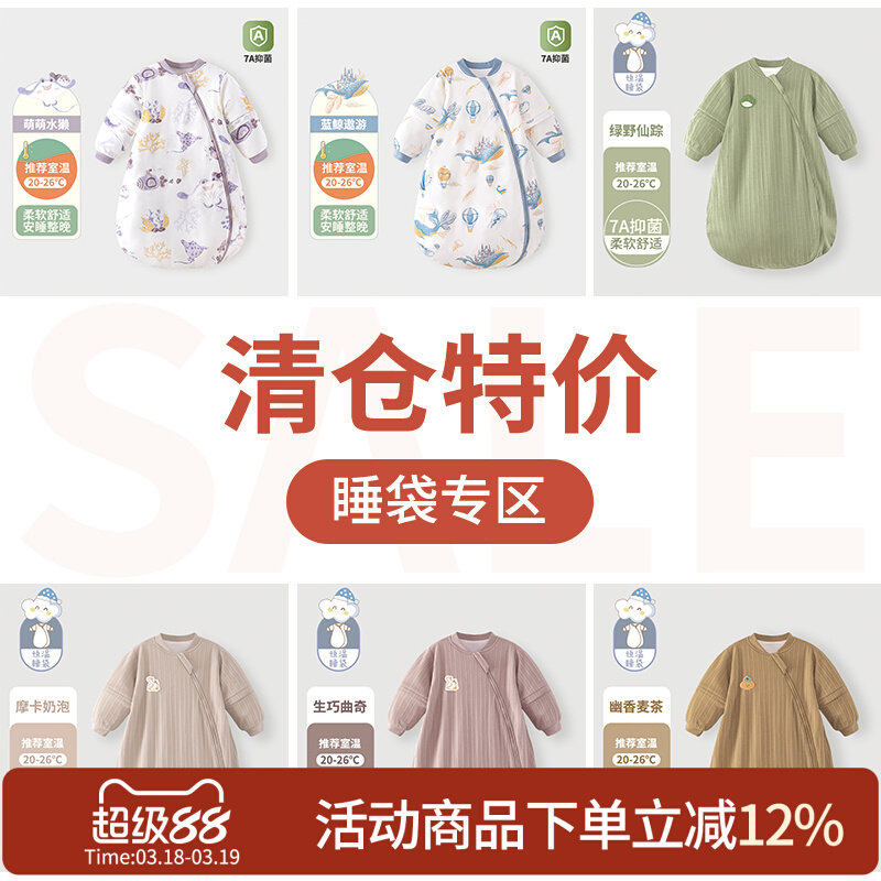 13640753.【睡袋特价清仓 】
