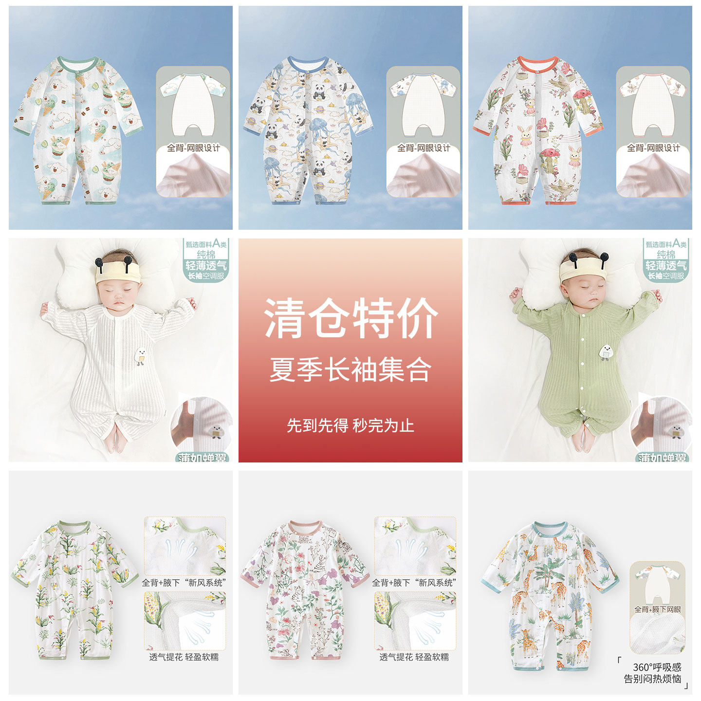 13640750.【断码清仓夏季婴儿连体衣】