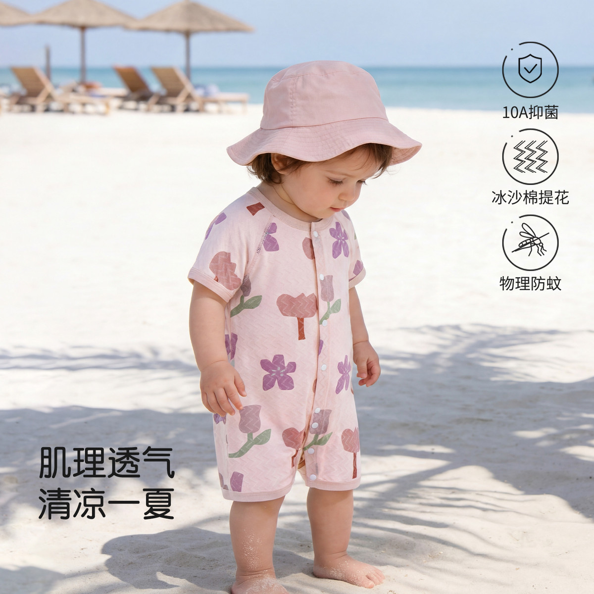 13640745.婴儿短袖连体衣夏季薄款宝宝冰沙棉轻薄夏装沙滩衣服
