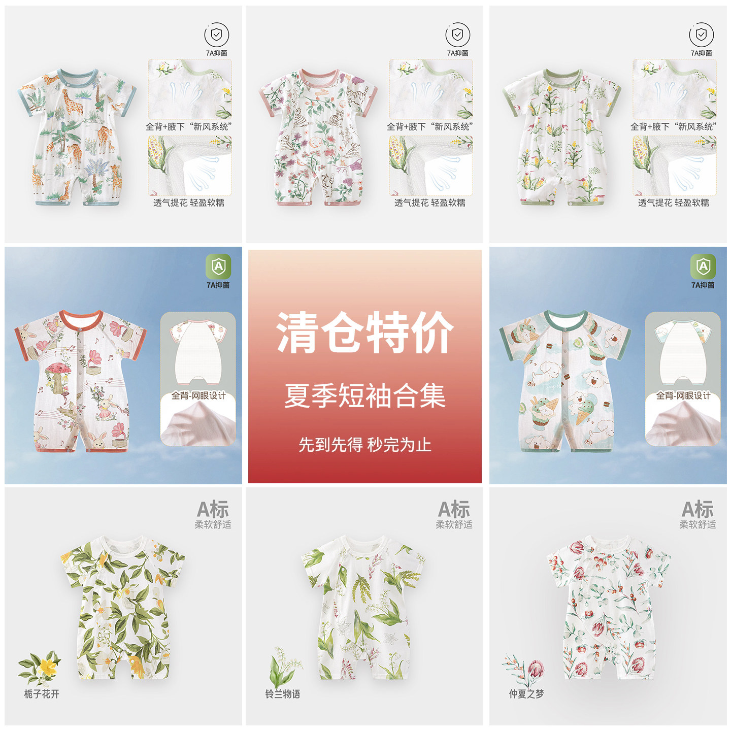 13640738.【断码特价 短袖连体衣】