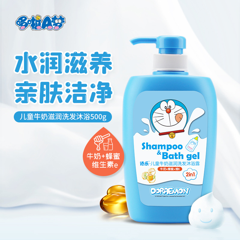 12146603.【品牌直发】哆啦a梦 500g添乐儿童牛奶滋润洗发沐浴露