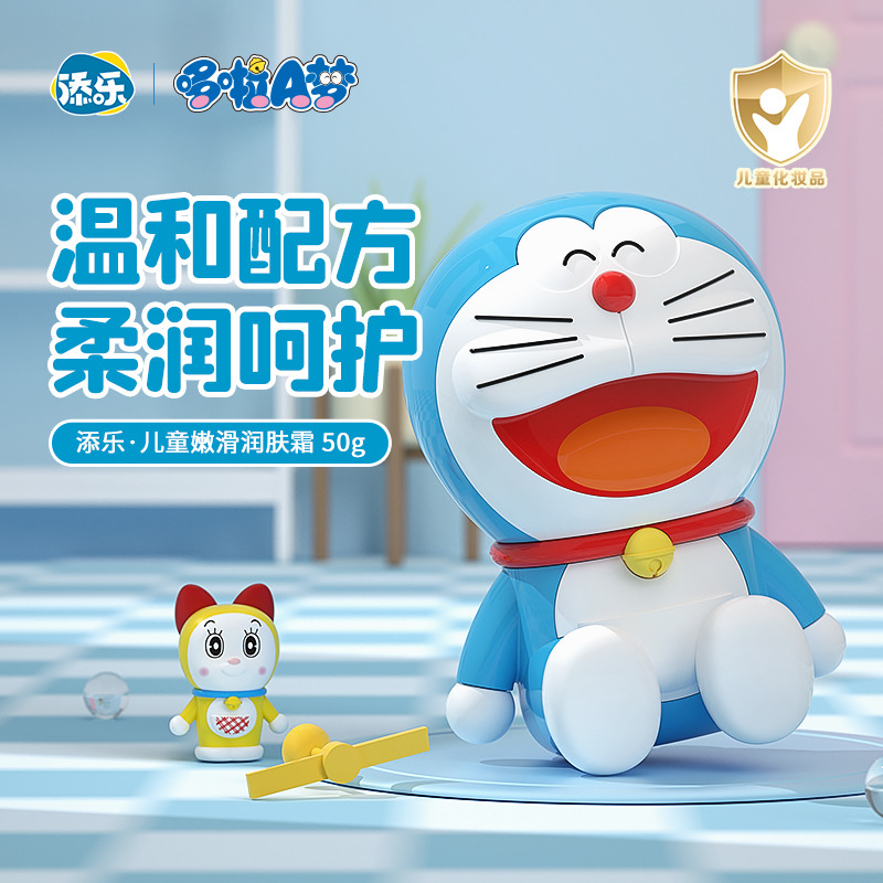 12146209.添乐哆啦A梦儿童嫩滑润肤霜50g(3D造型)保湿补水秋冬面霜送礼佳选