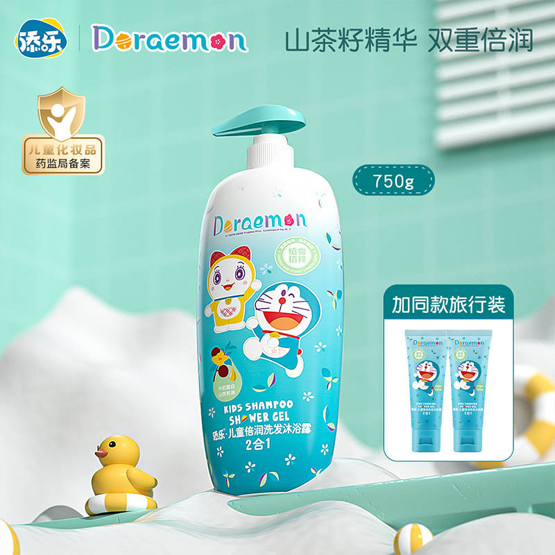 12155509.【品牌直发】哆啦A梦添乐750g儿童倍润洗发沐浴露(牛奶+山茶）送40g体验装2支