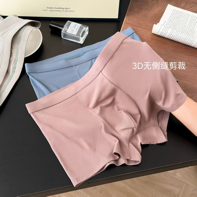 10252962.【棉新界】2025新纯色莫代尔无痕男士内裤天莲蛋白抗菌内裆中腰男生四角短裤