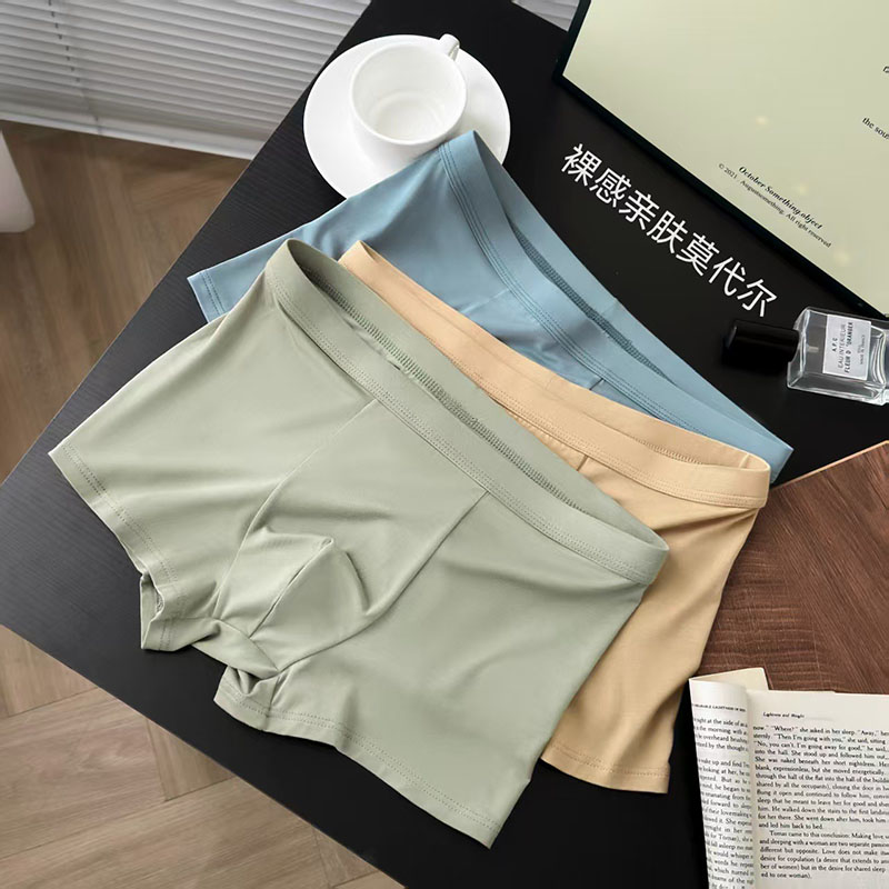 10252962.【棉新界】2025新纯色莫代尔无痕男士内裤天莲蛋白抗菌内裆中腰男生四角短裤