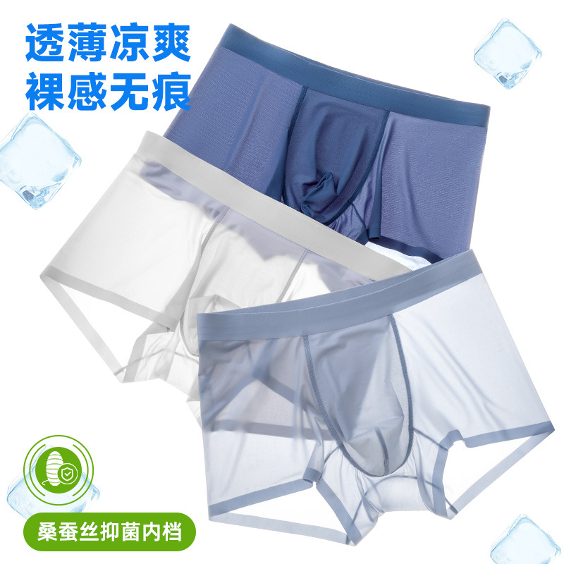 11654586.意达鸟新款裸感冰丝内裤男中腰内裤男舒适7A抗菌桑蚕丝里裆男士内裤