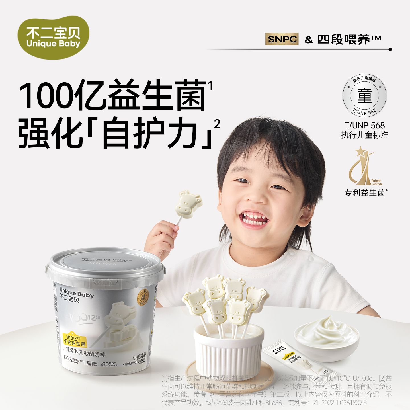 12698079.【拍2桶加赠牛初乳奶棒1袋】儿童营养乳酸菌奶棒108g/桶（内含18支）