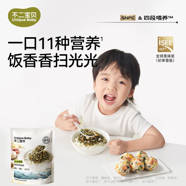 13192806.【高钙补锌，一口下饭】DHA鳕鱼海苔拌饭碎90g/袋（9g*10包）