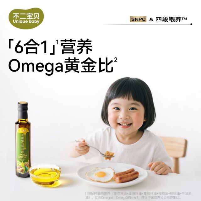 13192861.【科学调和,营养均衡】大瓶装食用植物调和油250ml/瓶