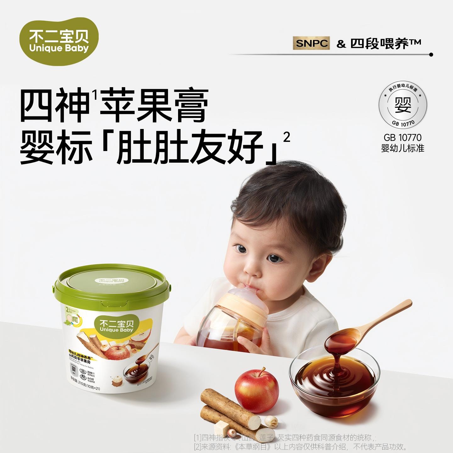 13160309.【宝贝肚肚调理膏~】婴幼儿四神养养山药茯苓苹果膏210g/桶（内含21条）