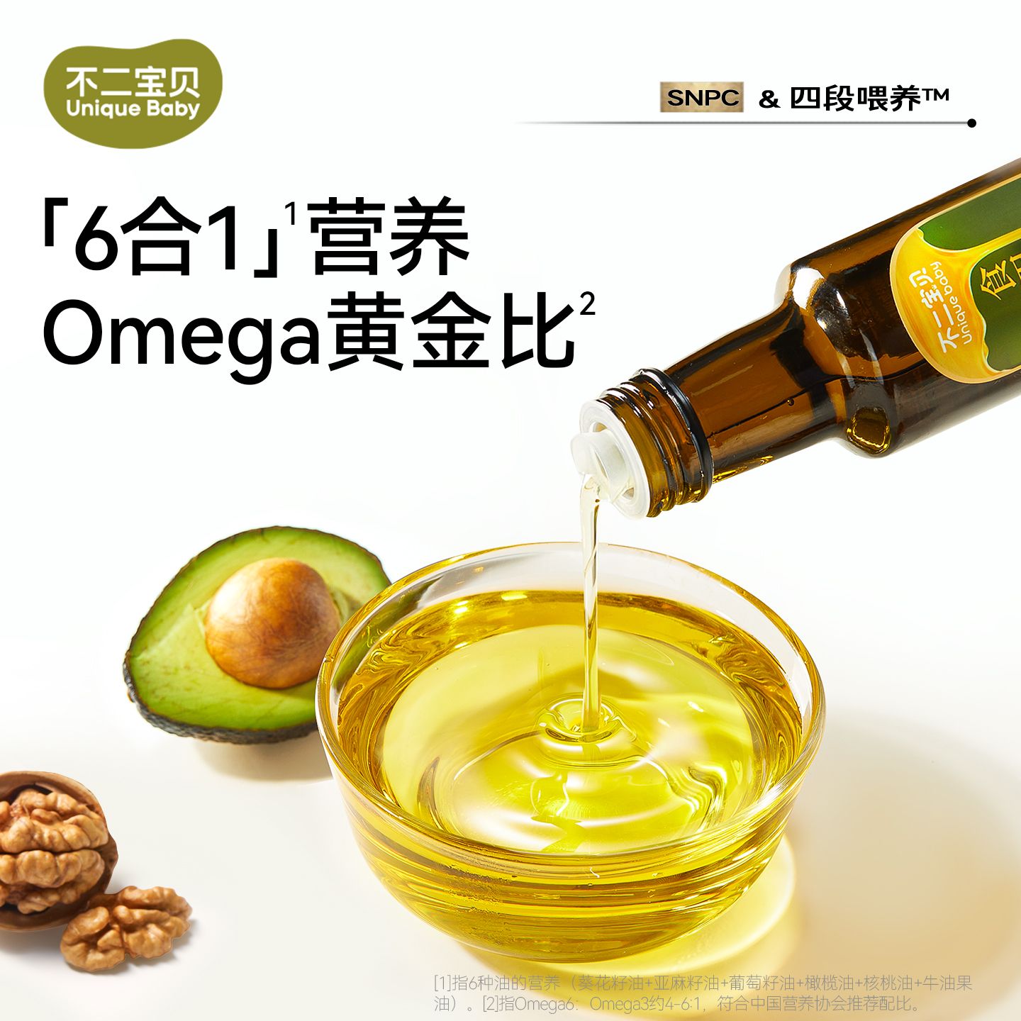13192861.【科学调和,营养均衡】大瓶装食用植物调和油250ml/瓶