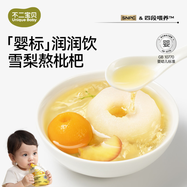 12518667.【下单额外加赠2袋~润喉清肺】婴幼儿四物润润雪梨熬枇杷80g*10袋