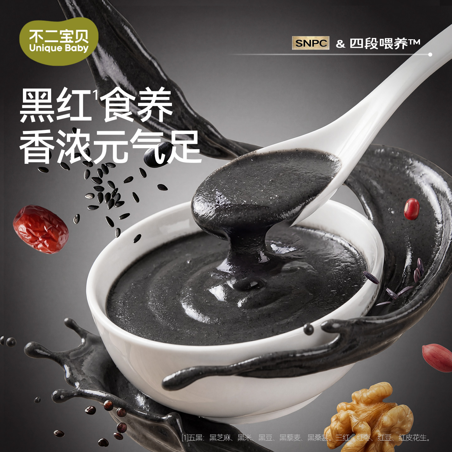 13160442.【营养加餐好选择】五黑食养黑芝麻核桃糊糊375g/桶（内含15条）