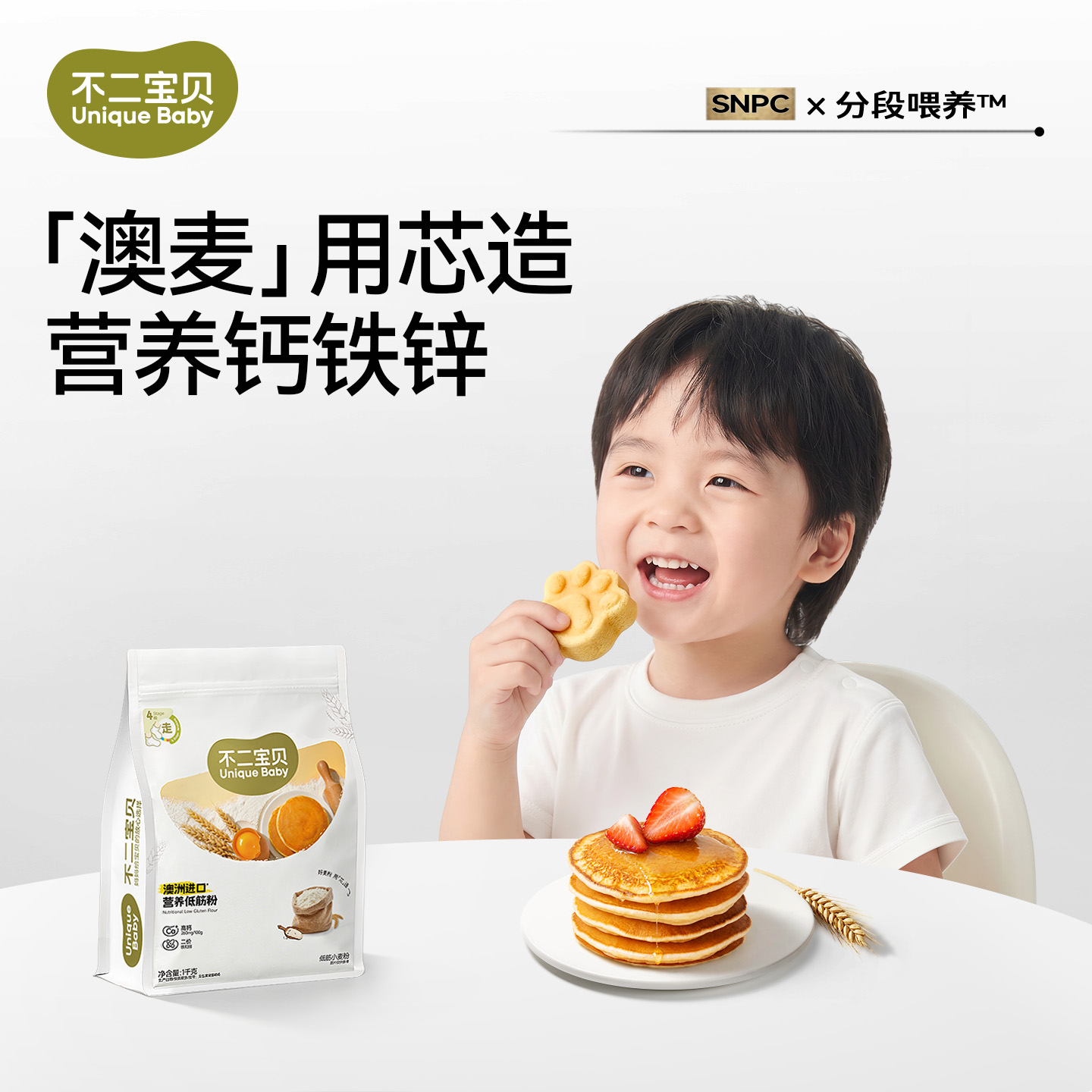 12126076.【进口麦源，安心好粉】澳洲进口营养低筋粉1kg*2袋