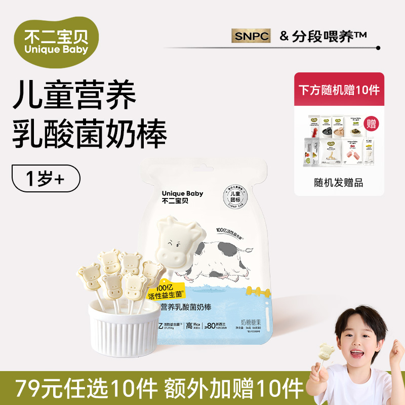 13160686.【79任选10件】儿童营养乳酸菌奶棒36g*1袋(适合:12月龄+)