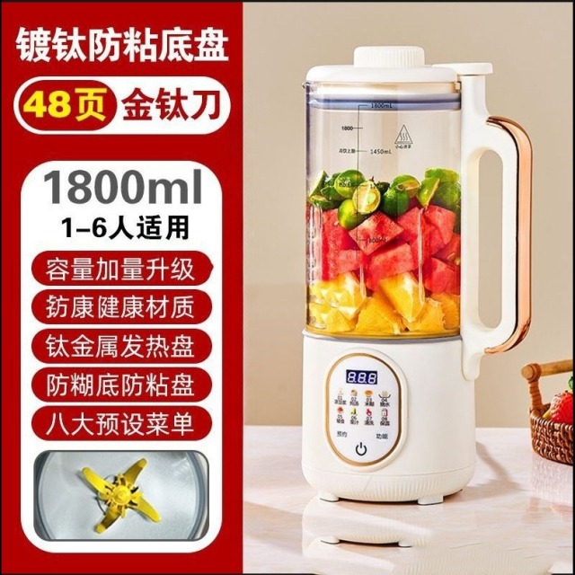 12711131.破壁机家用豆浆机多功能全自动辅食机免煮免滤果汁机