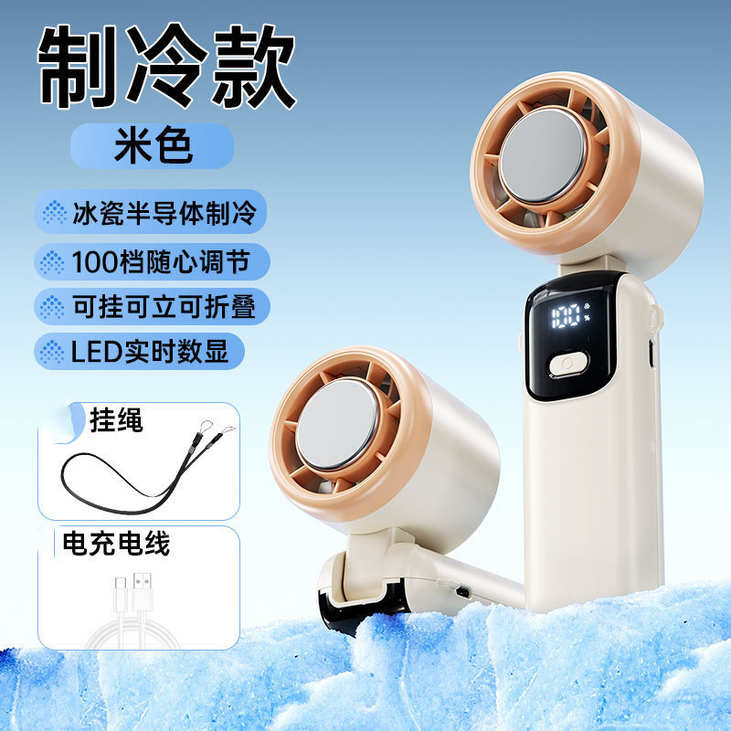 12715997.手持风扇迷你USB风扇静音大风力数显小风扇