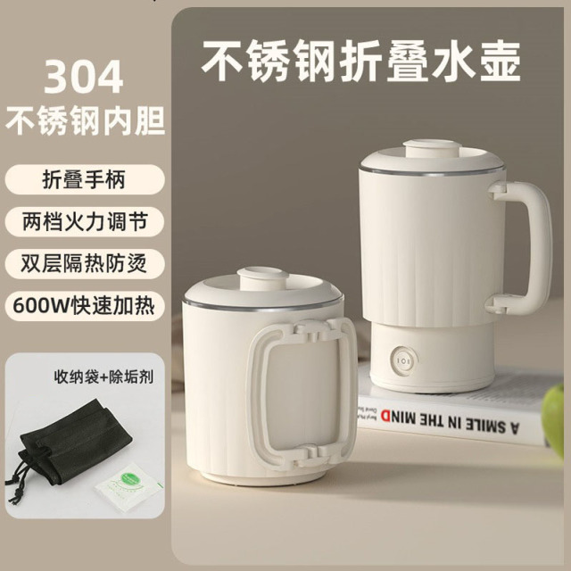 12715766.折叠水壶便携式折叠烧水壶旅行电热水壶不锈钢烧水杯电水壶