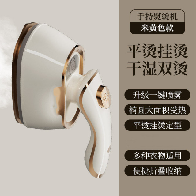 12715455.手持蒸汽挂烫机熨烫机家用小型电熨斗烫熨衣服便携烫斗