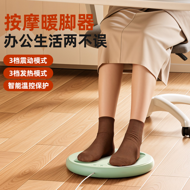 12715131.暖脚按摩器两用冬季桌下暖脚垫 暖脚宝发热垫脚底按摩暖脚