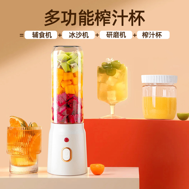 12714736.榨汁机便携式充电小型辅食碎冰家用多功能果汁机榨汁杯