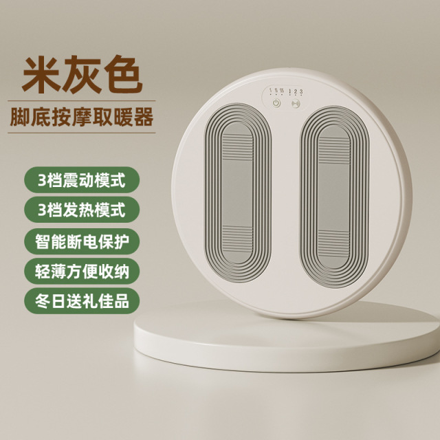 12715131.暖脚按摩器两用冬季桌下暖脚垫 暖脚宝发热垫脚底按摩暖脚