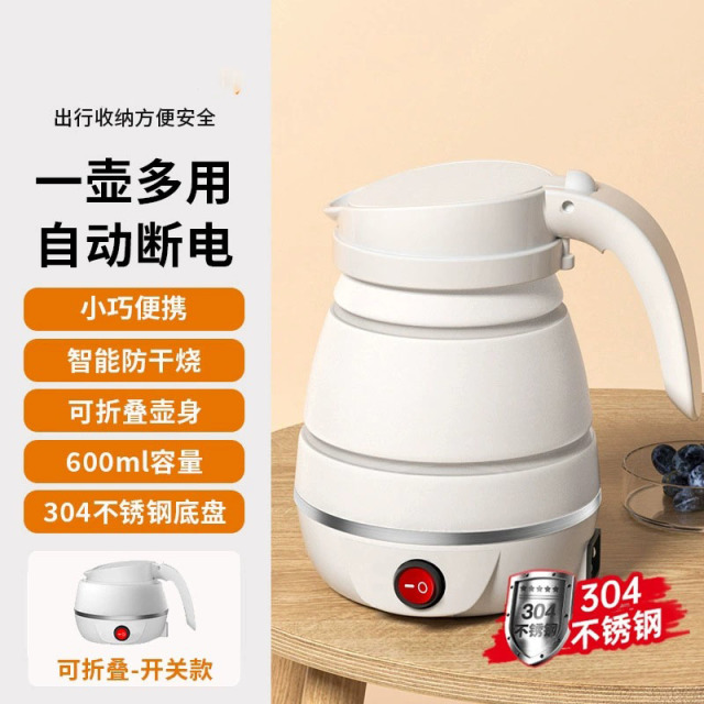 12713801.便携式电热水壶旅行小型热水壶硅胶电热水壶