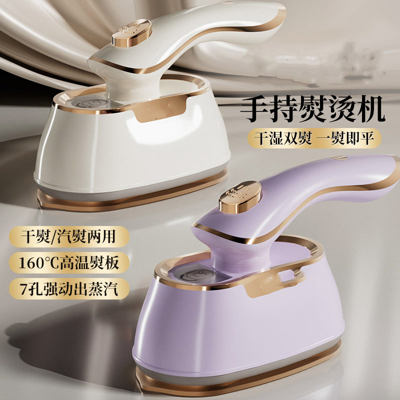 12715455.手持蒸汽挂烫机熨烫机家用小型电熨斗烫熨衣服便携烫斗