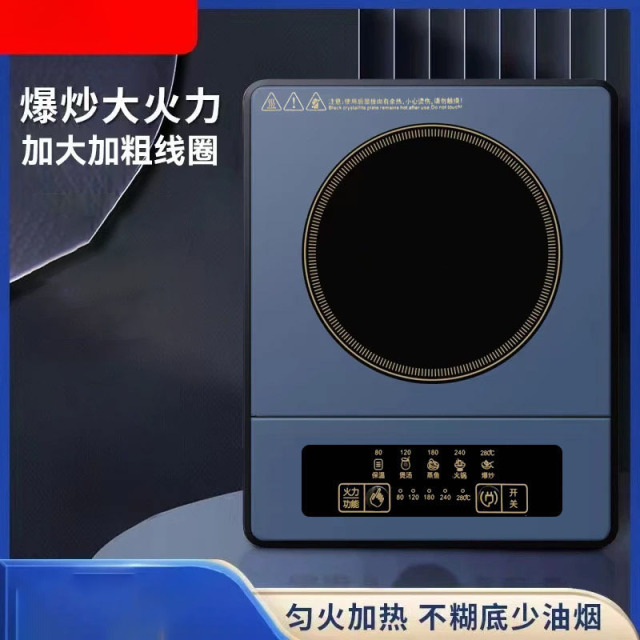 12718495.智能电磁炉电池炉火锅炒菜家用大功率电磁炉
