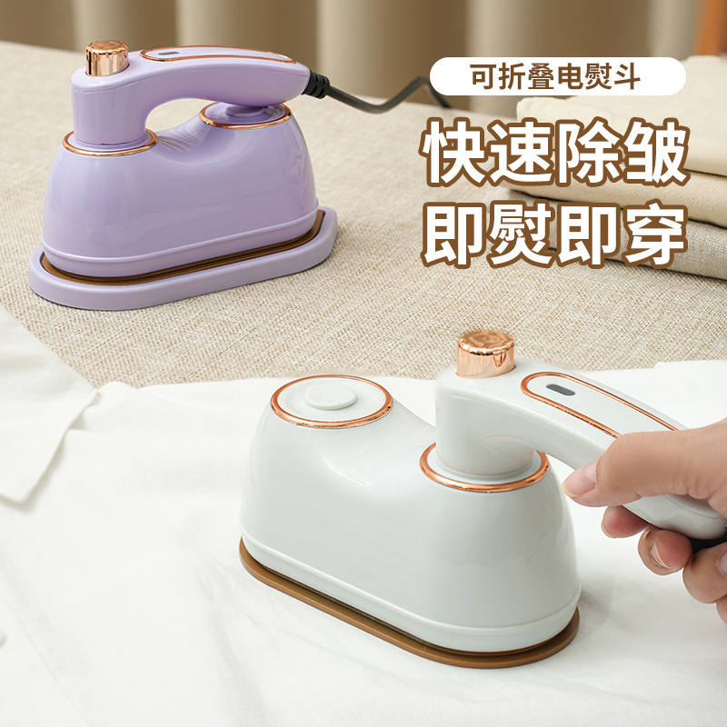 12717389.迷你小型电熨斗手持挂烫机便携式家用熨烫机旋转折叠熨斗