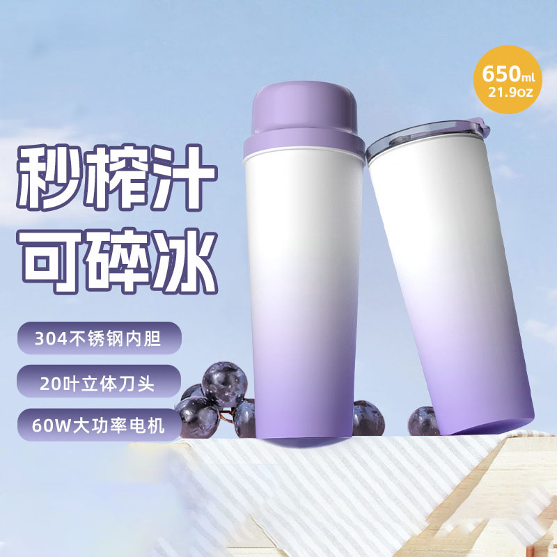 12724042.榨汁机电动便携迷你直饮水杯户外多功能小型无线果蔬汁榨汁杯