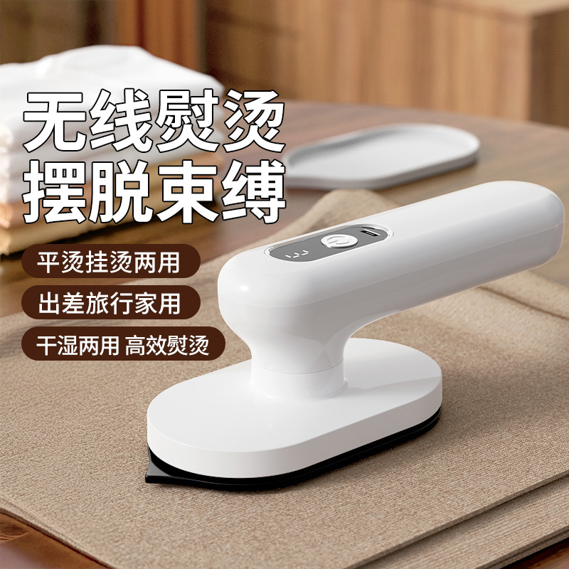 12723849.无线迷你小巧便携强劲动力熨衣不伤衣剃毛塑型熨烫除毛机
