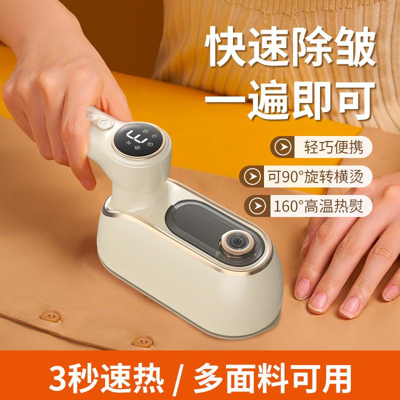 12723802.挂烫机多功能迷你便携手持平挂两用快速除皱电熨斗熨烫机