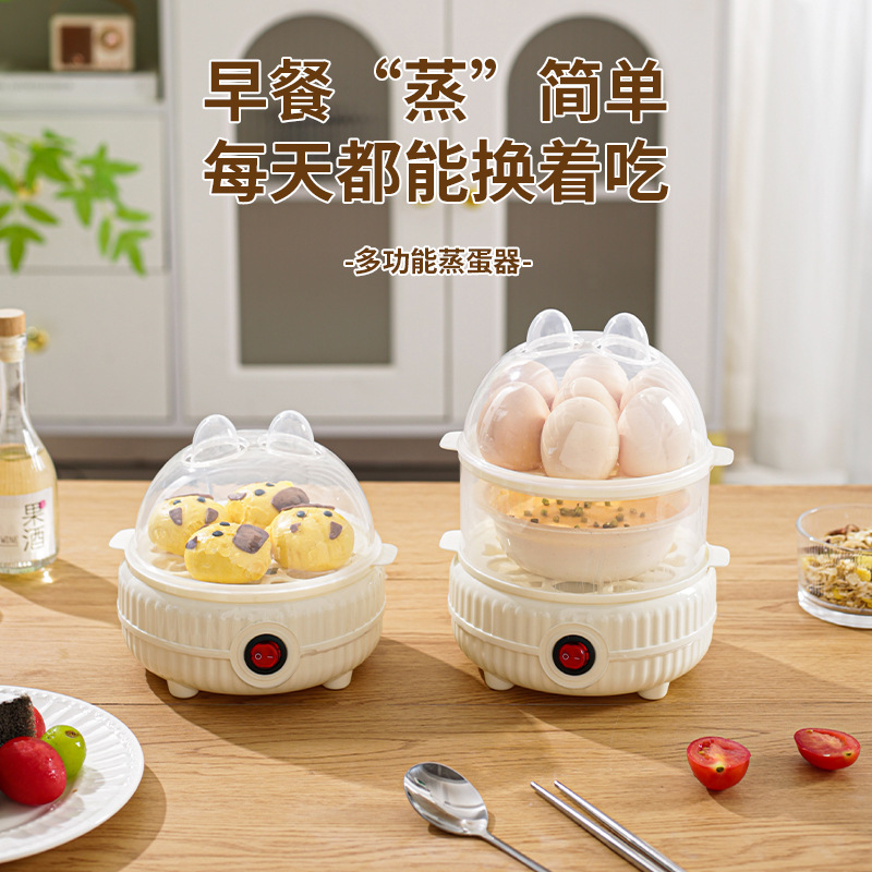 12724242.蒸蛋器煮蛋器自动断电家用小型 迷你早餐机宿舍多功能鸡蛋