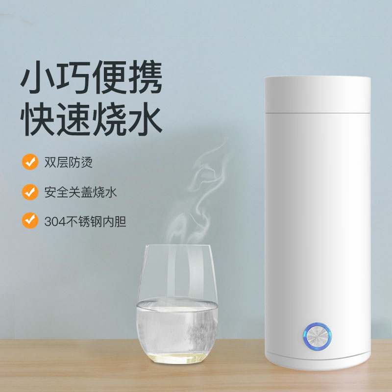 12723859.便携式烧水壶保温自动家用旅行电热水杯宿舍小型电加热开水杯