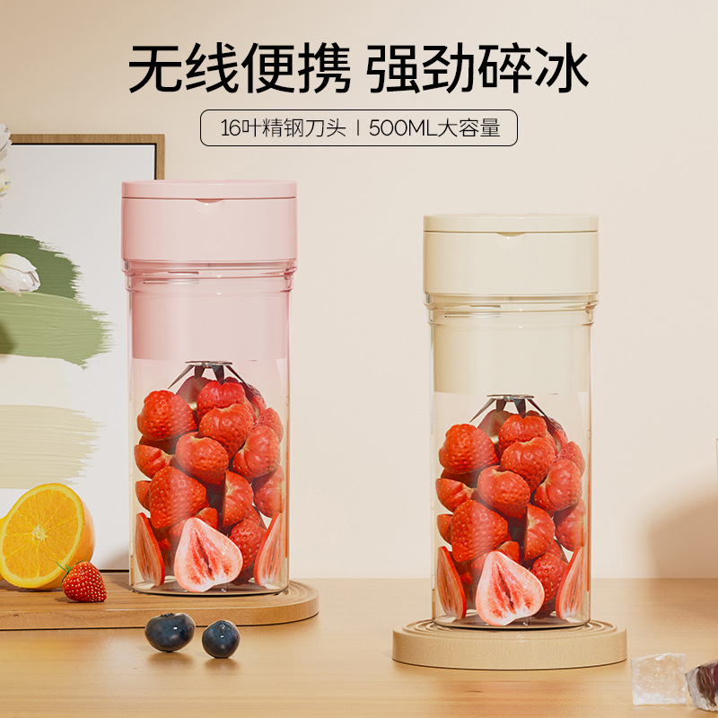 12724196.充电搅拌机便携式果汁机碎冰榨汁机水果榨汁杯电动料理机