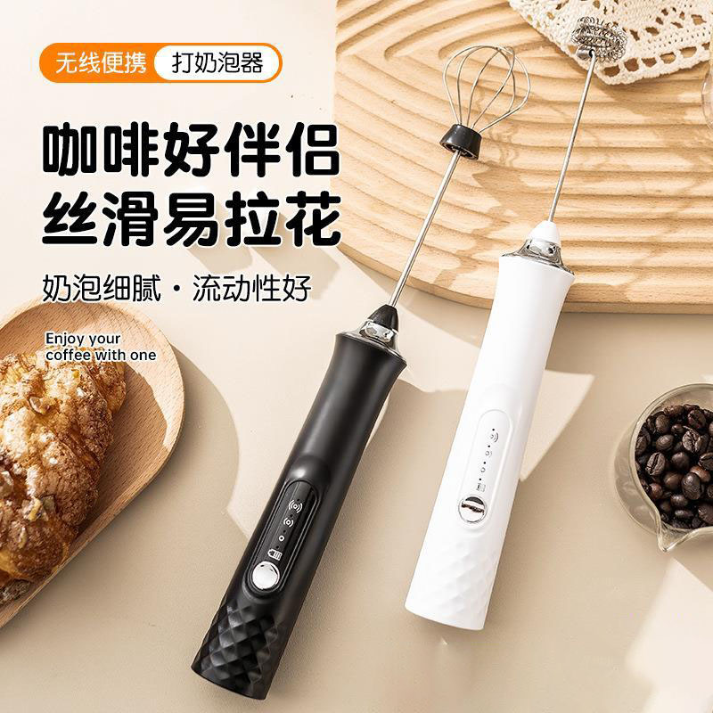 12724131.咖啡打泡器电动充电家用收纳牛奶搅拌器奶盖打发奶泡机手持打奶