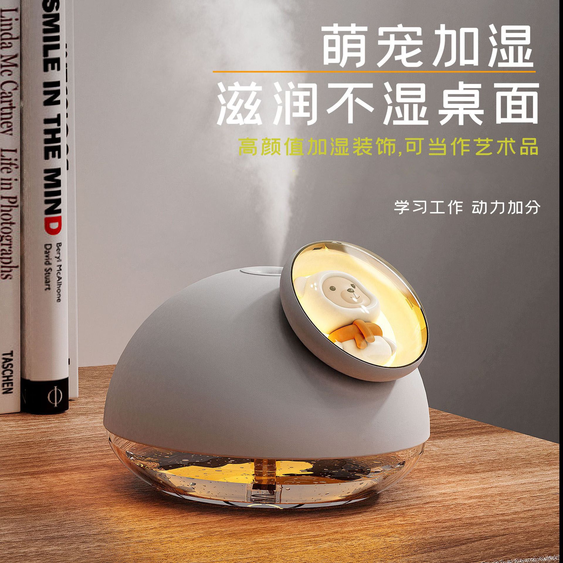 12723727.空气加湿器萌宠公仔加湿器小型卧室办公七彩氛围补水香薰