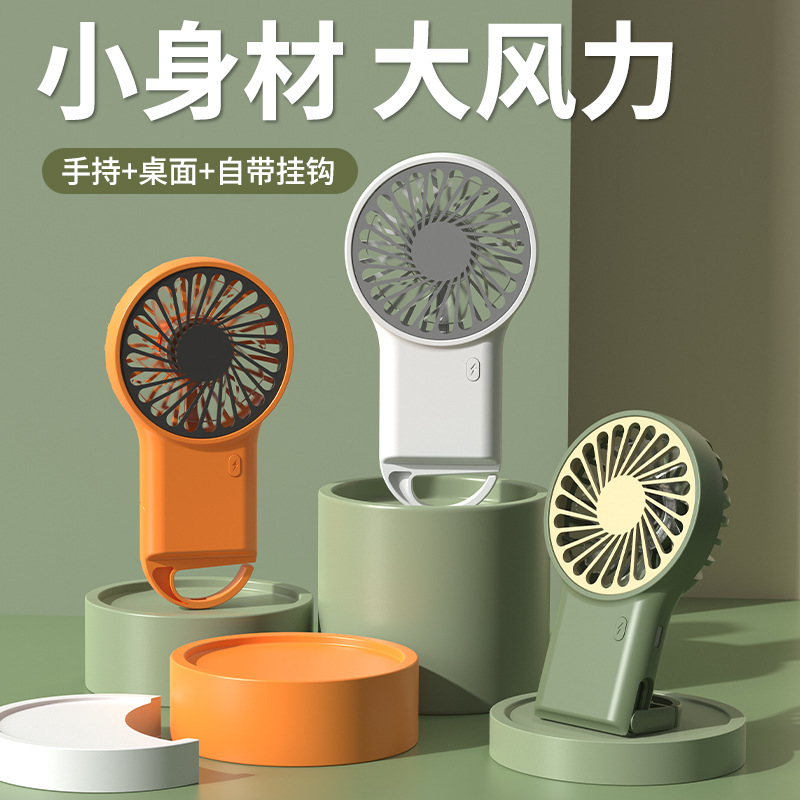 12725241.手持可折叠桌面USB充电小风扇卡通登山挂扣迷你静音风扇
