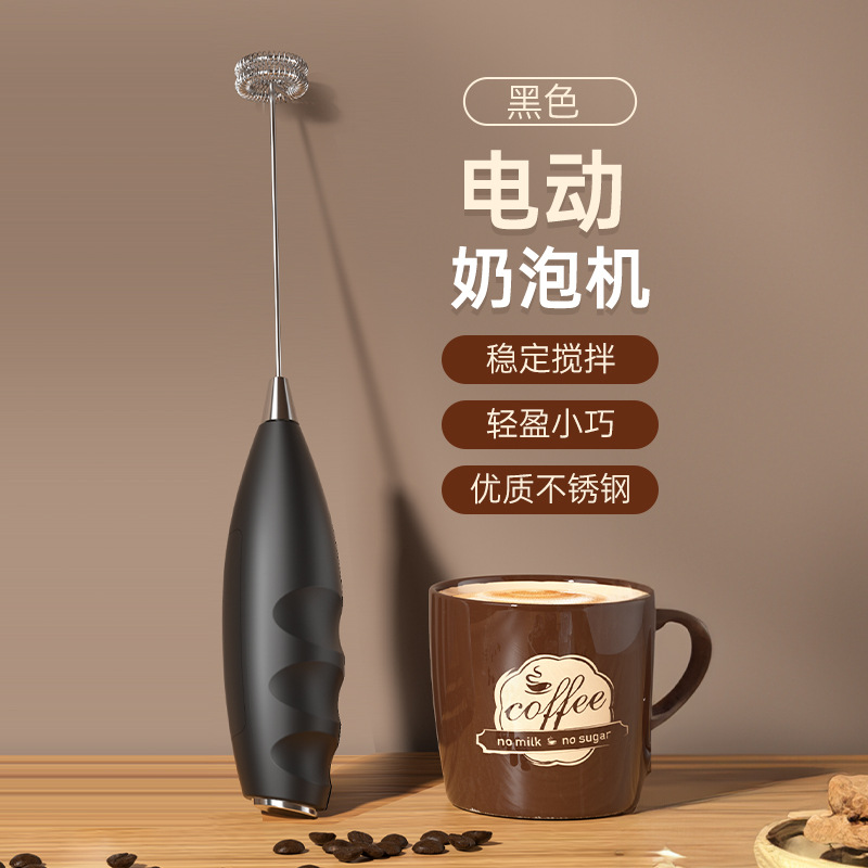 12725535.奶泡器无线打奶泡器咖啡牛奶打泡器奶泡机