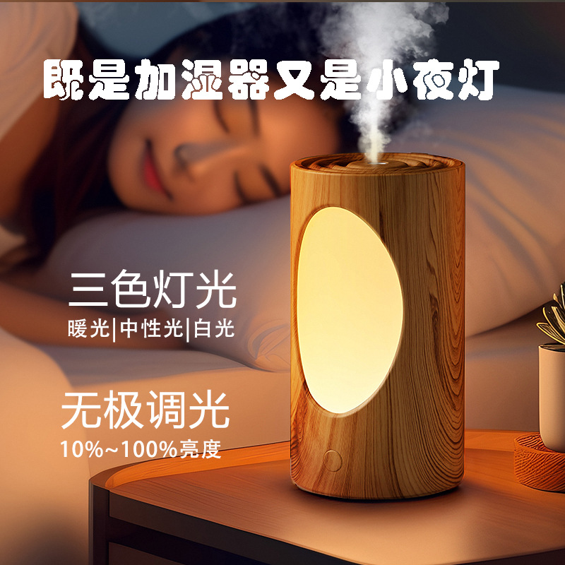 12725269.树洞加湿器USB柔光夜灯家用静音卧室大容量补水充电加湿器
